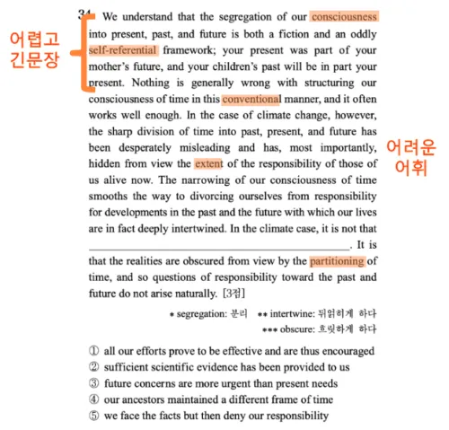 2023년 수능에서 가장 높은 오답률 문제