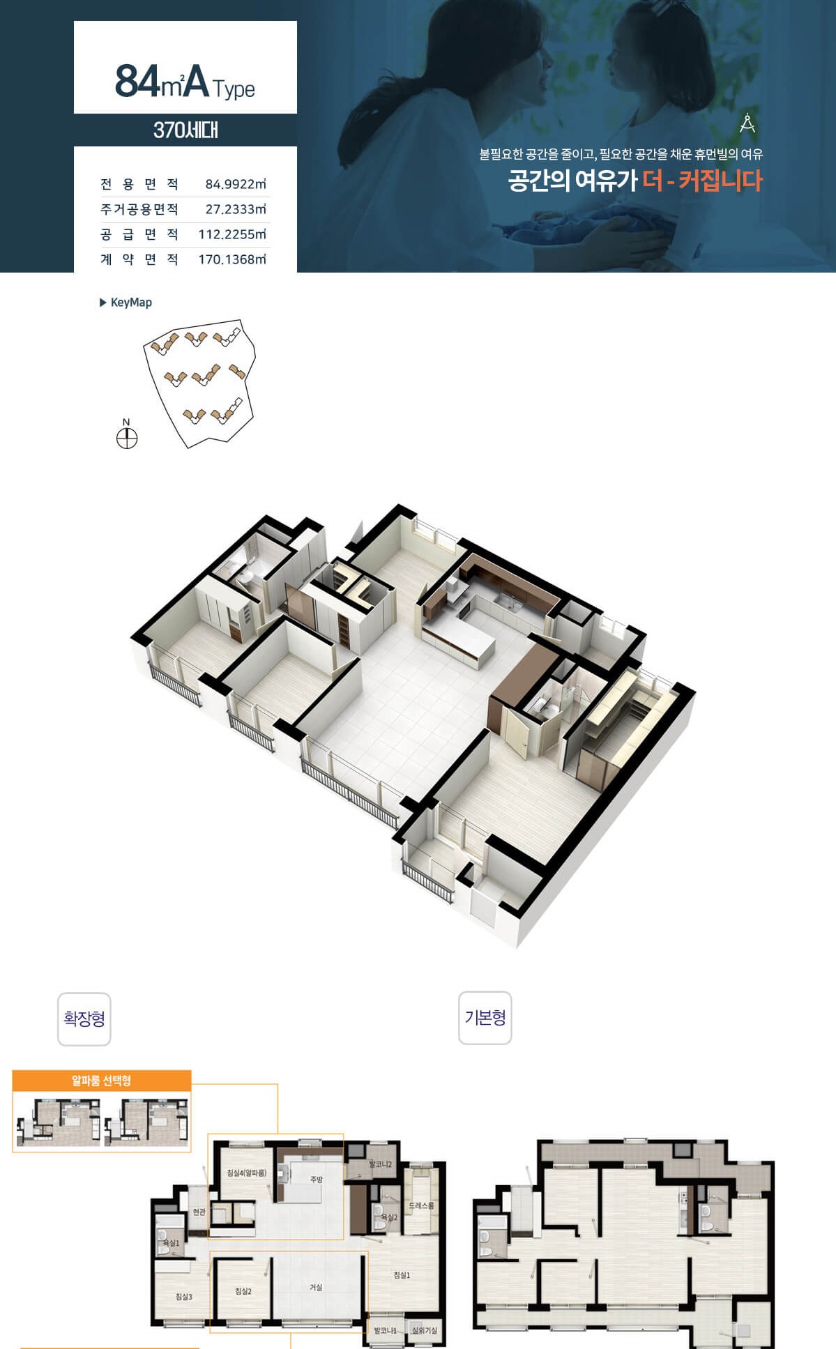 이천 휴먼빌 에듀파크시티 84A 평면도