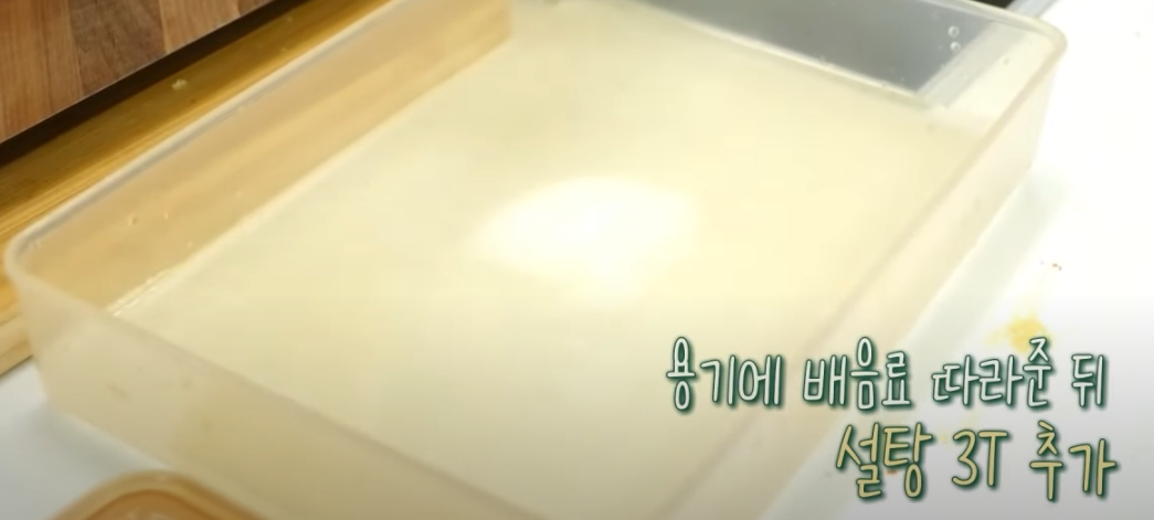 편스토랑 류수영 돼지불백 레시피 조리 준비4