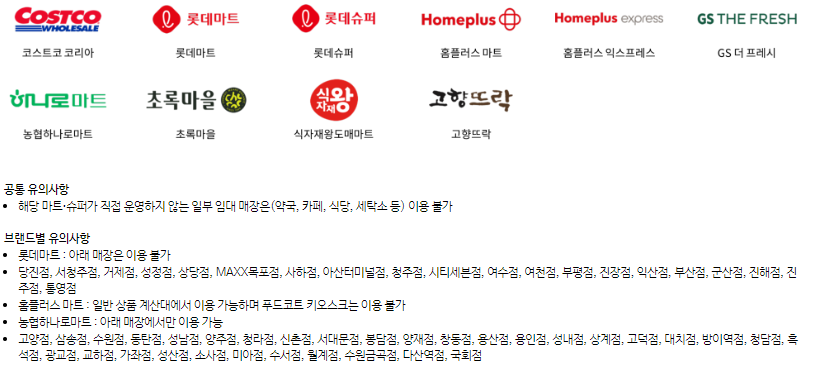 애플 페이 가맹점