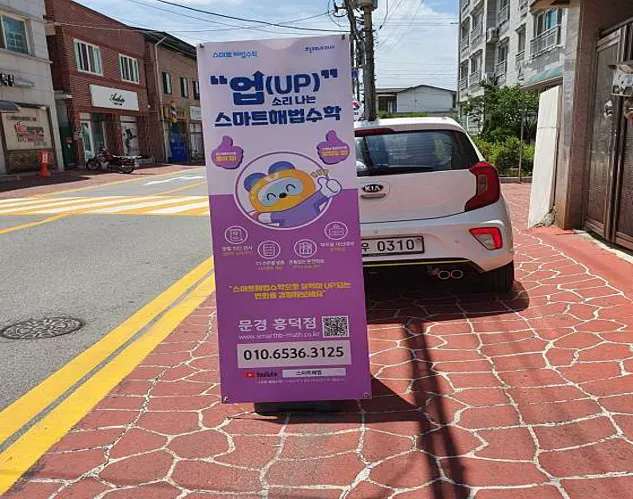 스마트해법수학 문경모전점