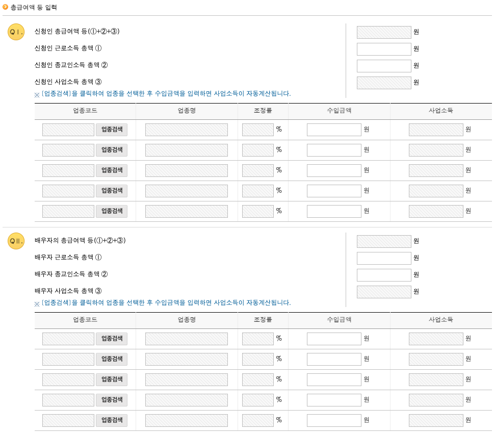 2024 근로장려금 반기신청 자격조건