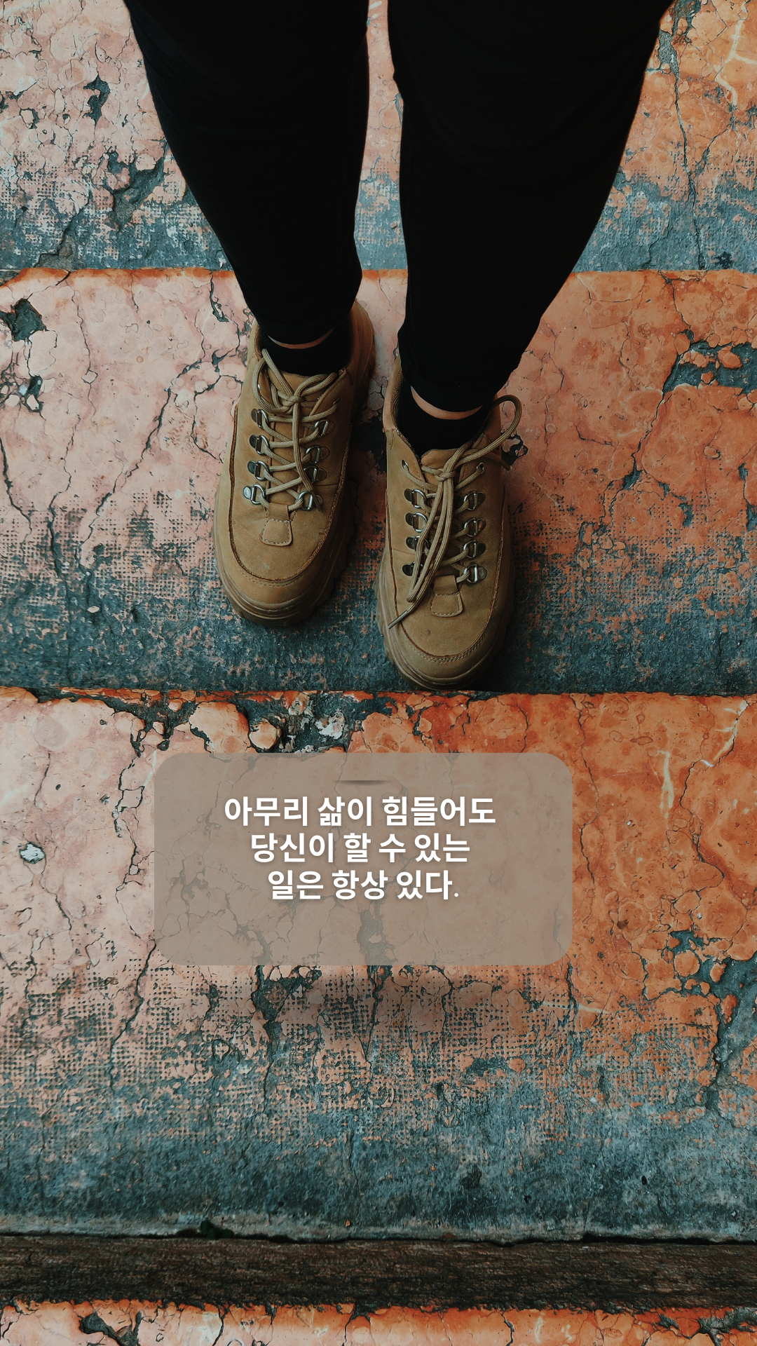 동기부여 좋은 글귀 명언 동기부여 배경화면 바탕화면 이미지 모음