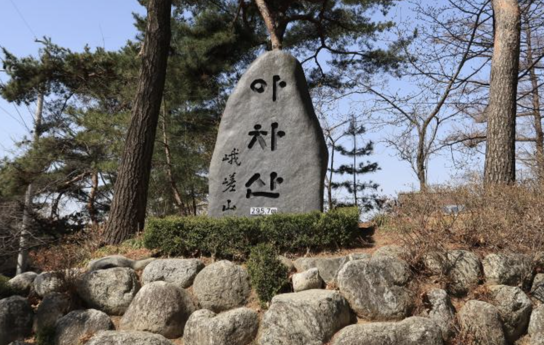 아차산 전경