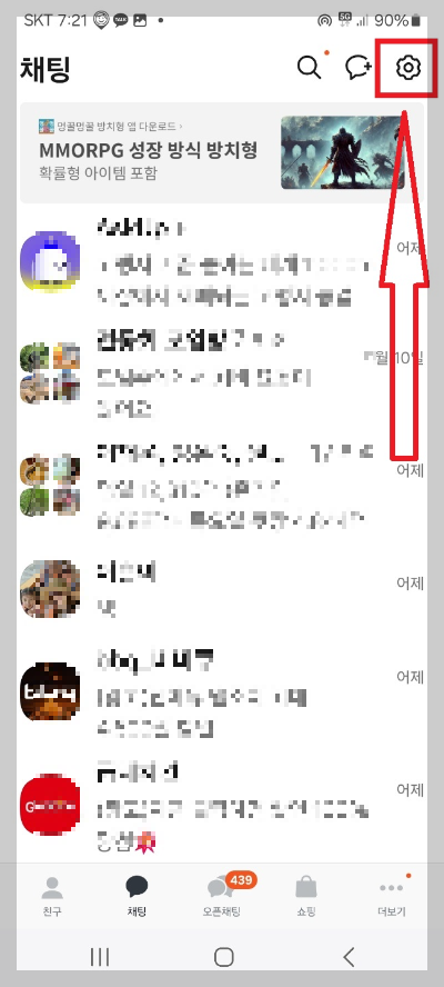 카톡 대화 요약, 실시간 위치 공유