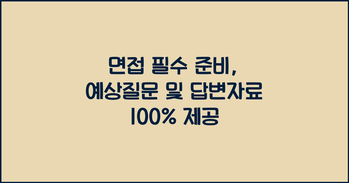 답변자료