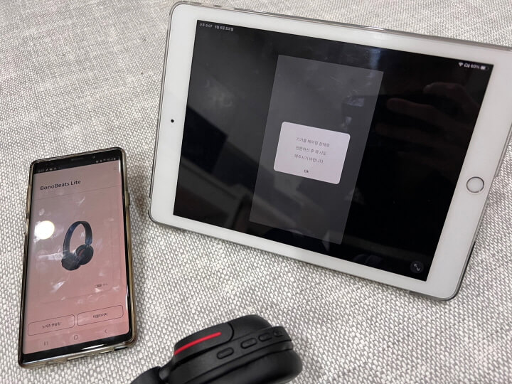 멀티 페어링 시도 사진