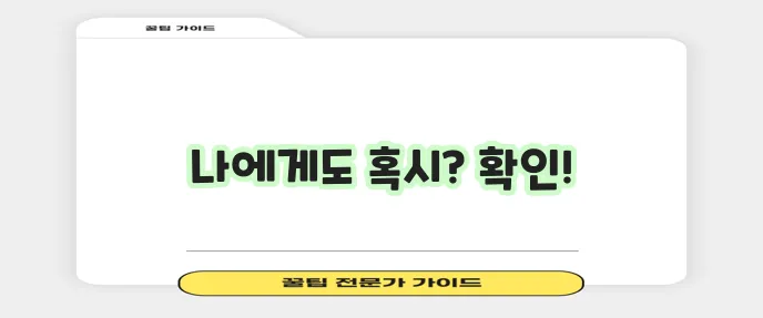 안면인식장애 테스트 방법 확인이 중요합니다