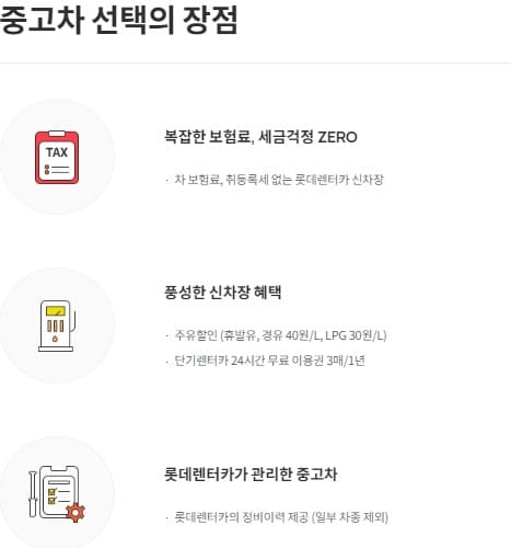 중고차 장기렌트 리스 가격비교 BEST 3 확인하기