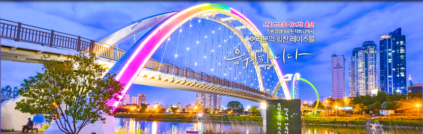 2025 태화강 국제마라톤 – 일정, 코스, 참가 방법 총정리 🏃♂️🌿