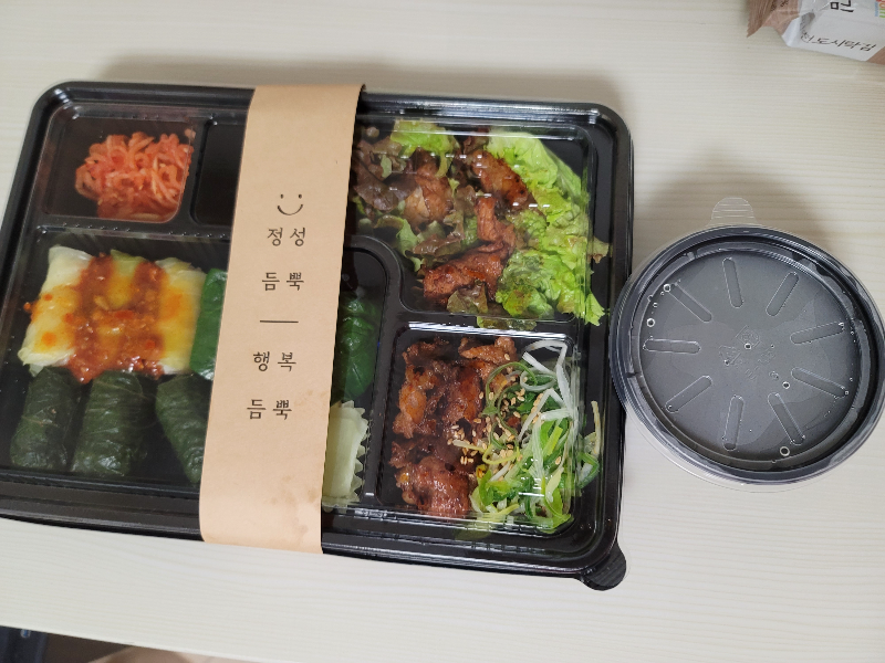 쌈밥 도시락 배달