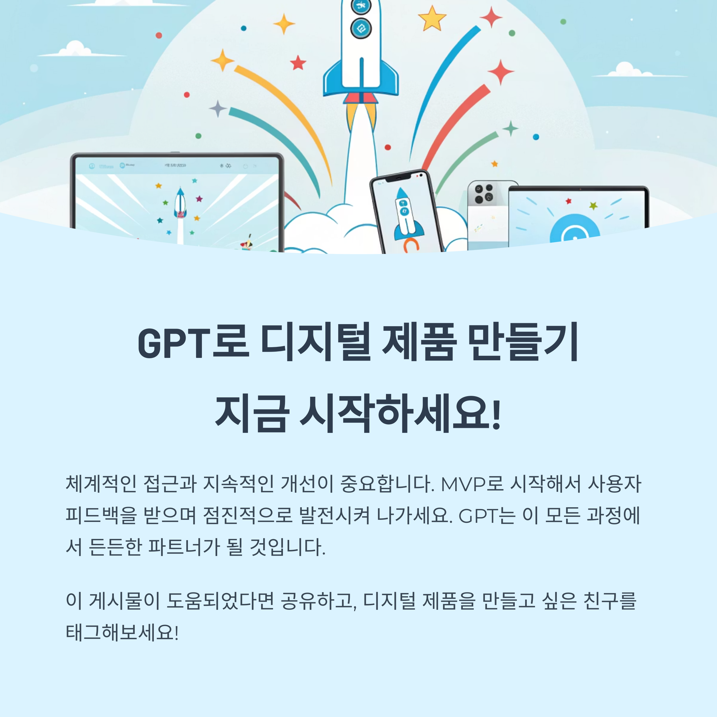 출시 후 운영 관리