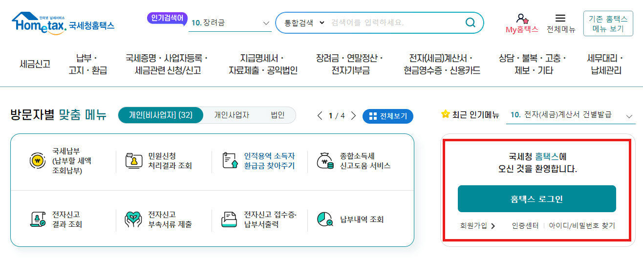 근로장려금