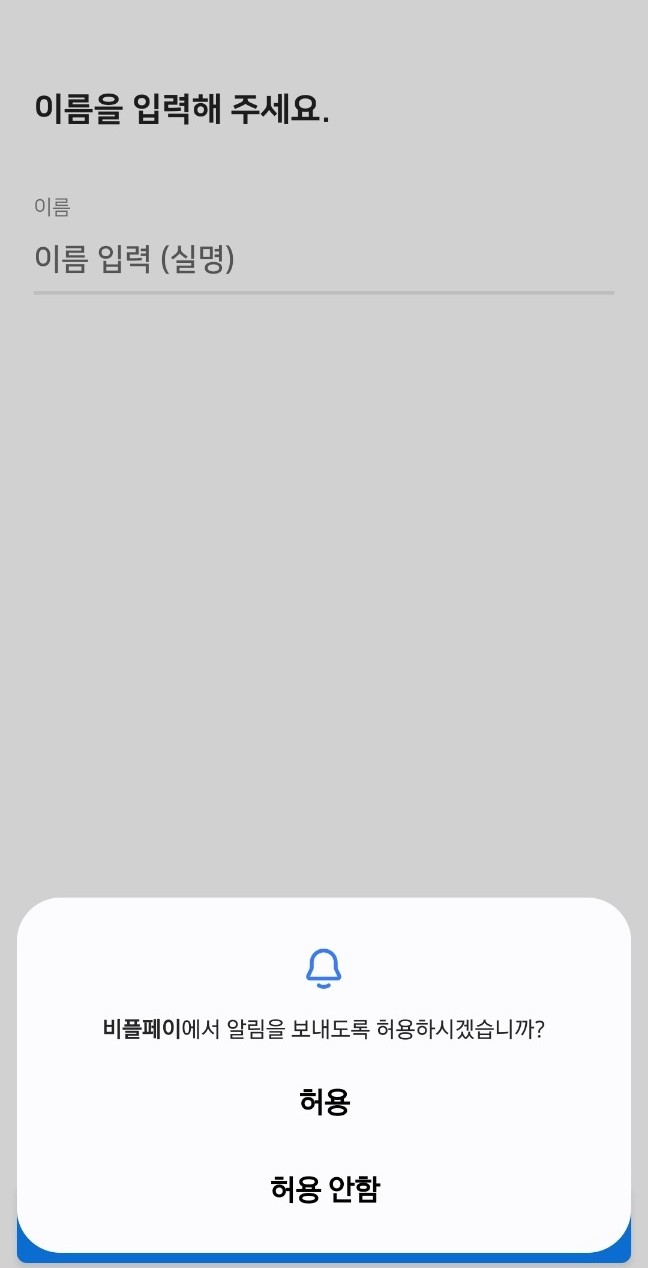 제로페이 앱 설치 사용방법