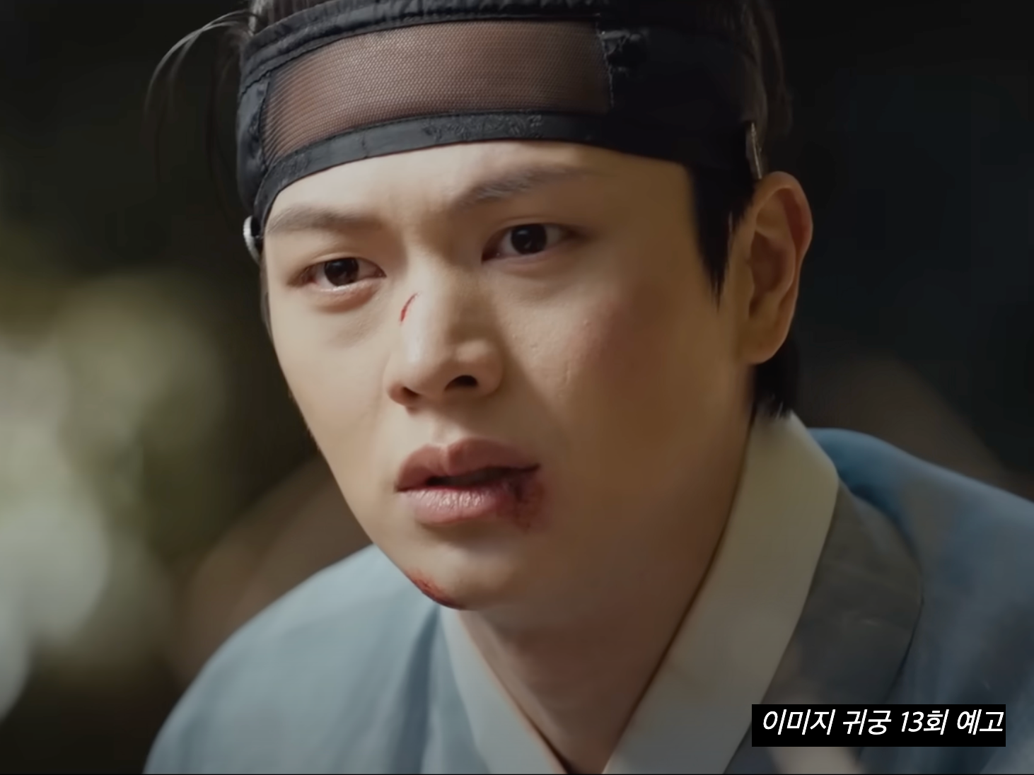 귀궁 팔척귀 정체 천금휘 윤갑 강철 운명 용담골 진실 13회 줄거리