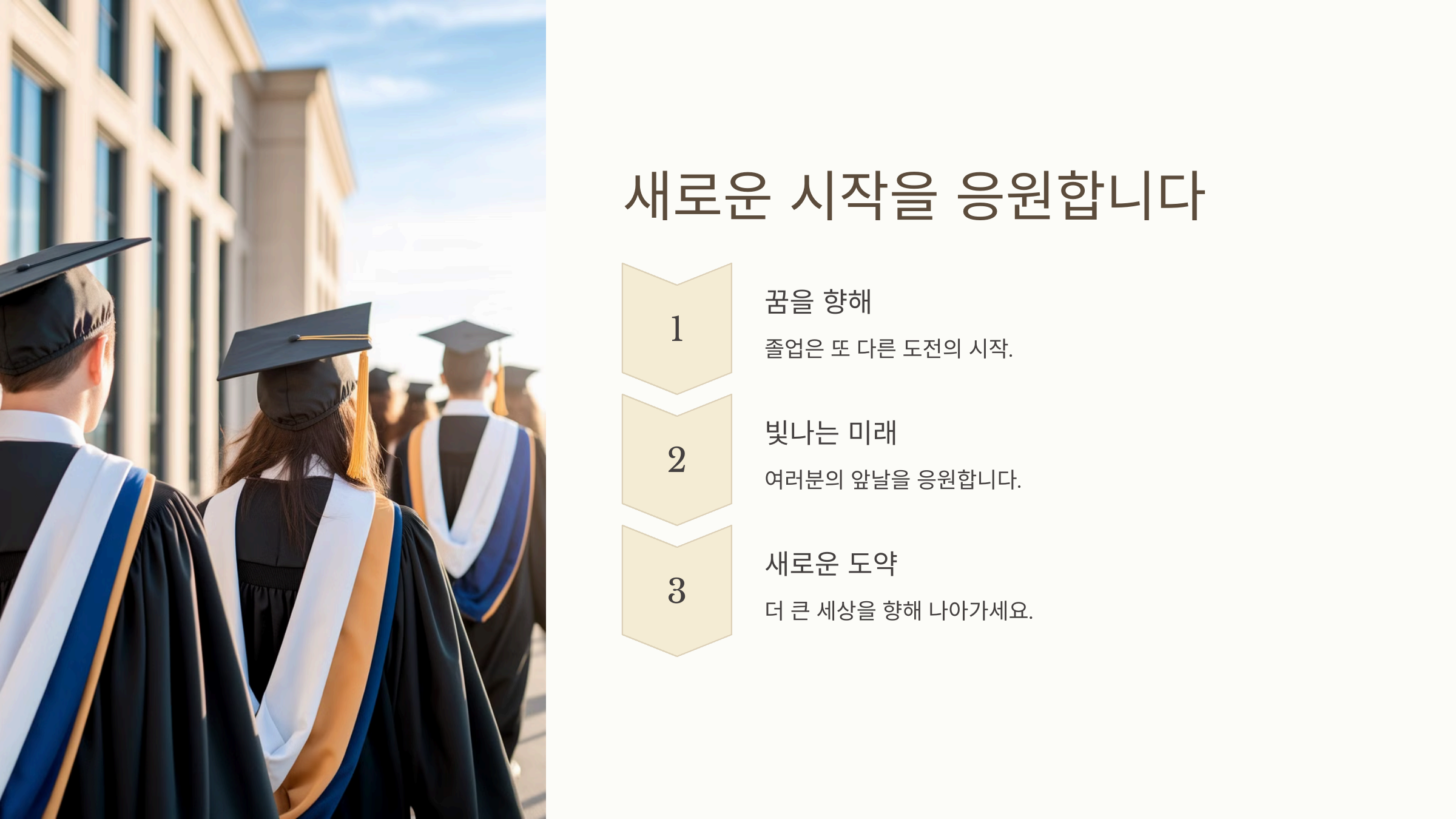 졸업식 선물 추천 – 연령별 가이드