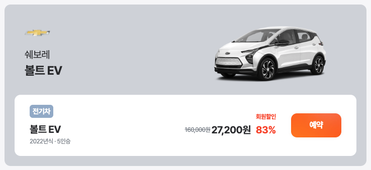 제주도 SK렌터카 최저가 찾기3