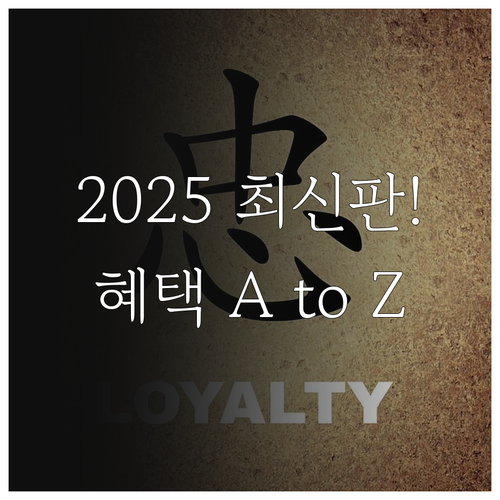 2025 여주사랑카드, 신청 방법과 ..