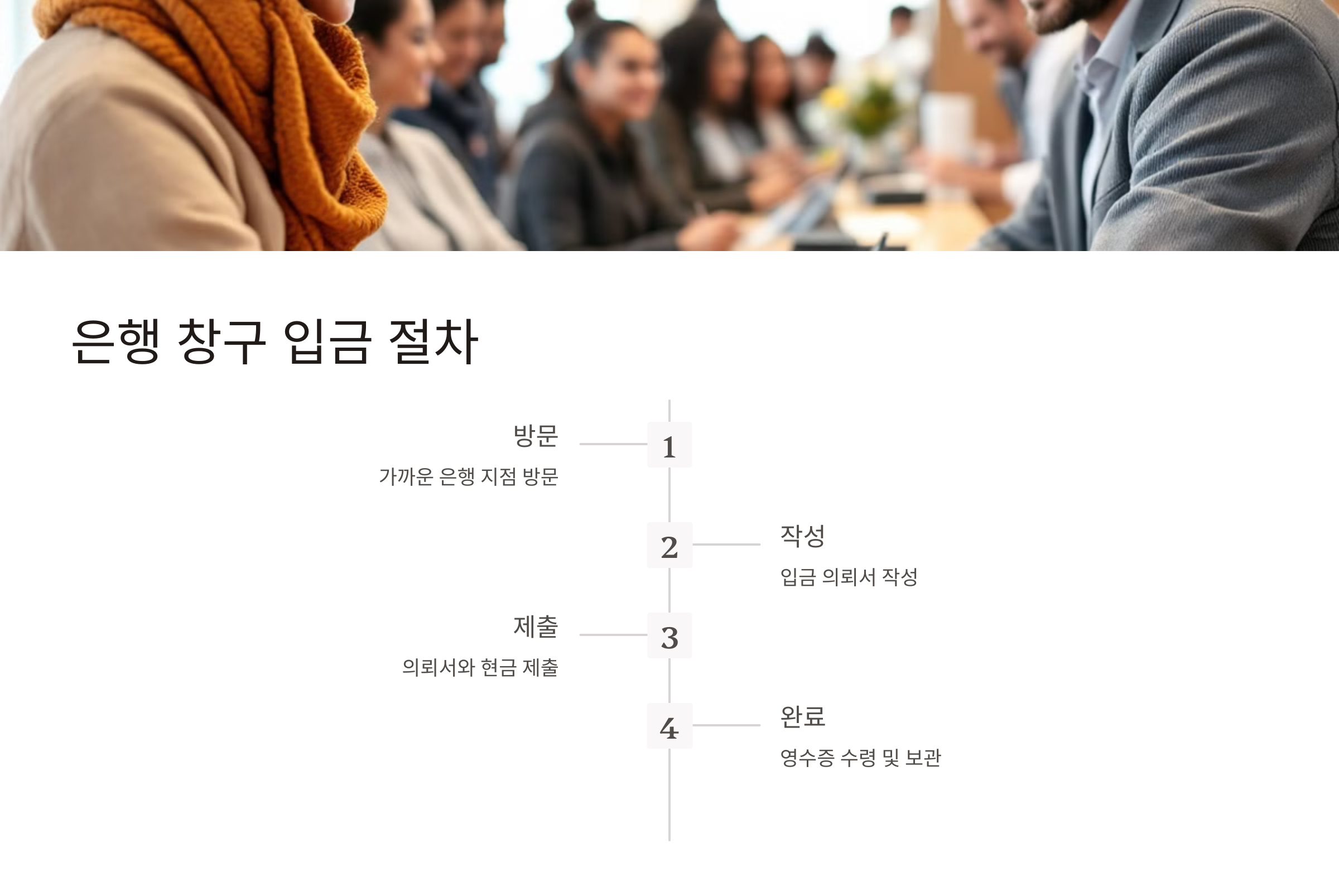 무통장 입금 하는법