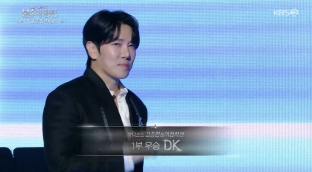 가수 DK(디셈버)