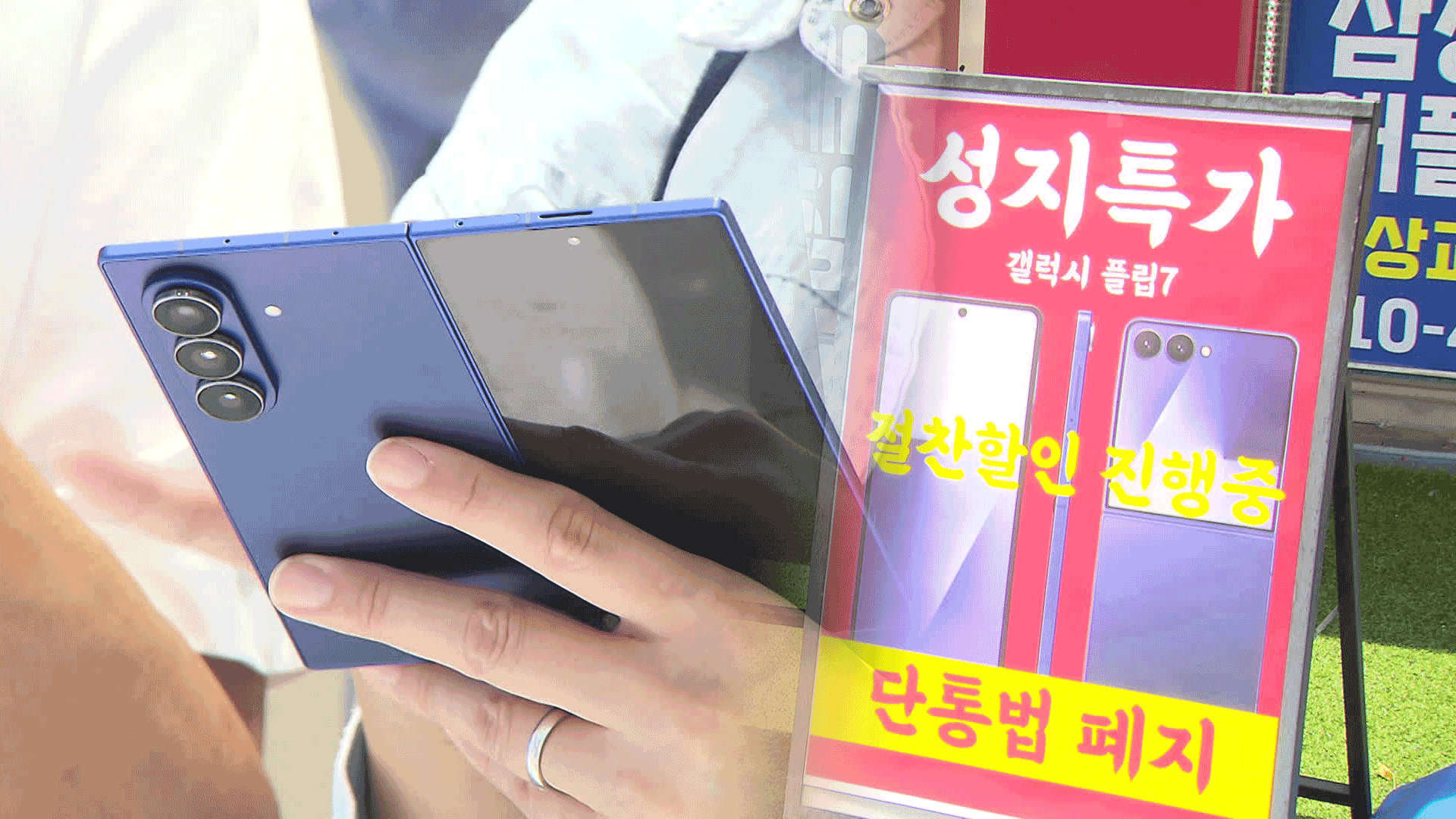 단통법 폐지 총정리