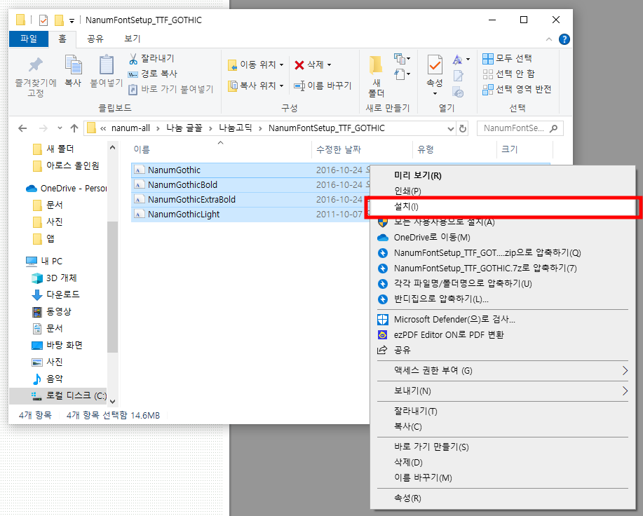 빠른 실행으로 설치 1