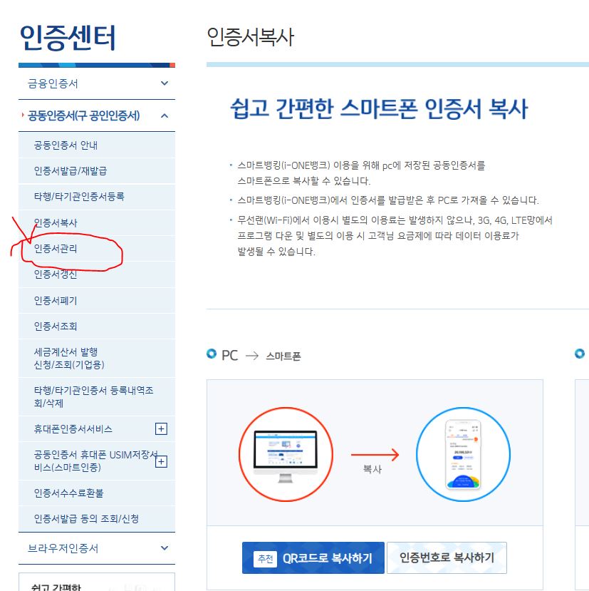 공인인증서