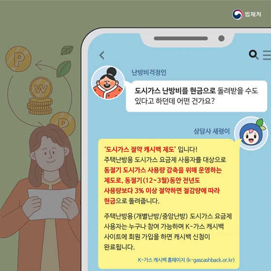 겨울철 난방비 지원 가이드: 최대 59만 2천원 지원