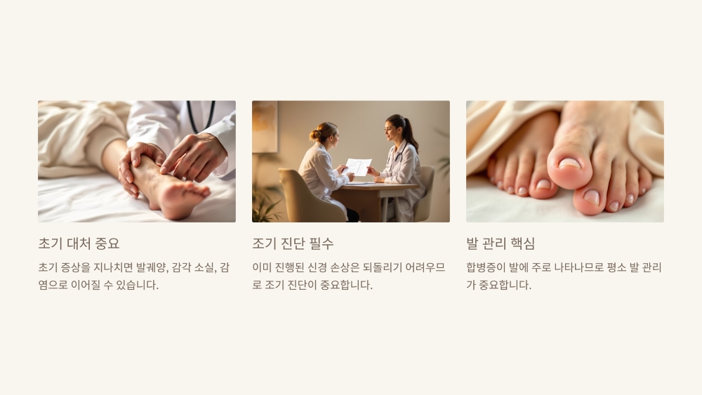 1. 말초신경병증, 왜 알아야 할까요?