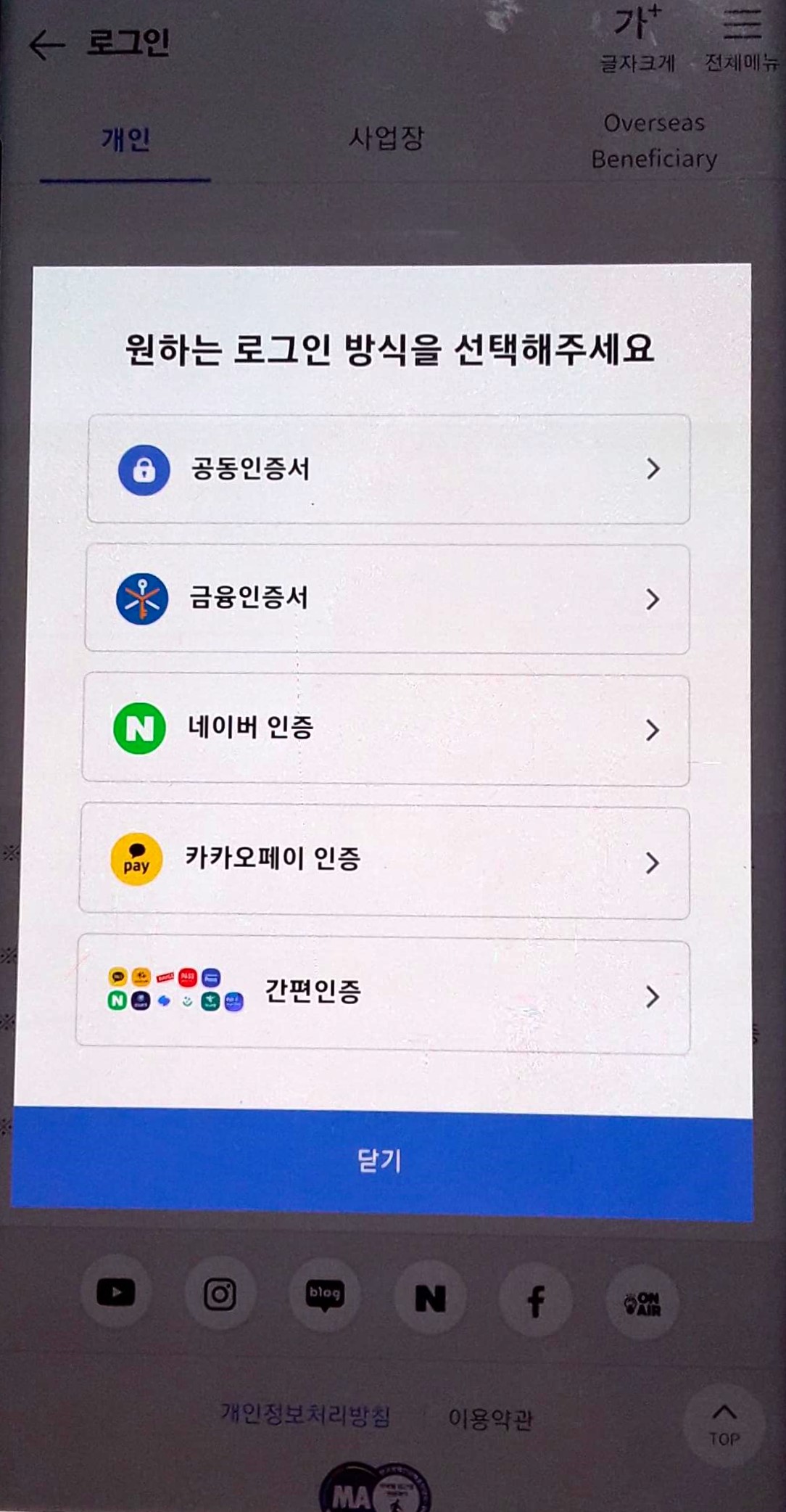 국민연금 예상 수령액 조회하기