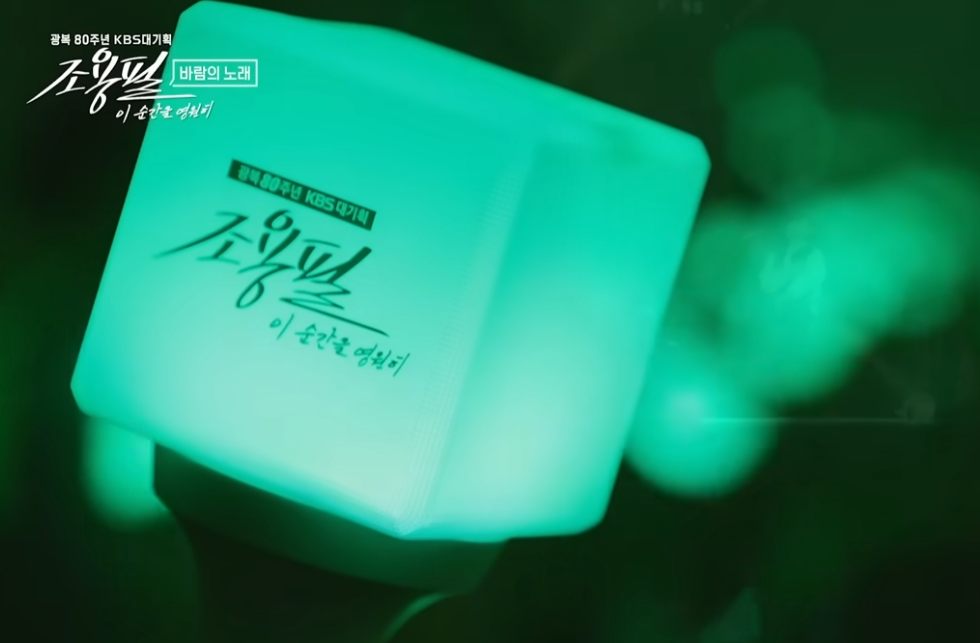 2025-26 조용필 &amp; 위대한탄생 올림픽공원 콘서트