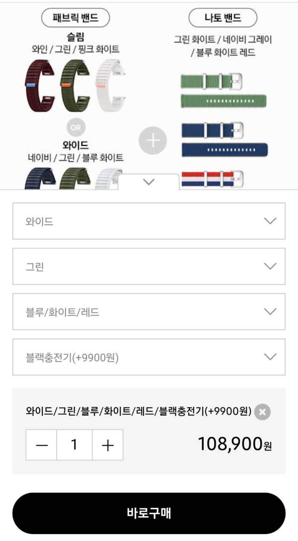 사전구매 사은품 옵션 선택하기