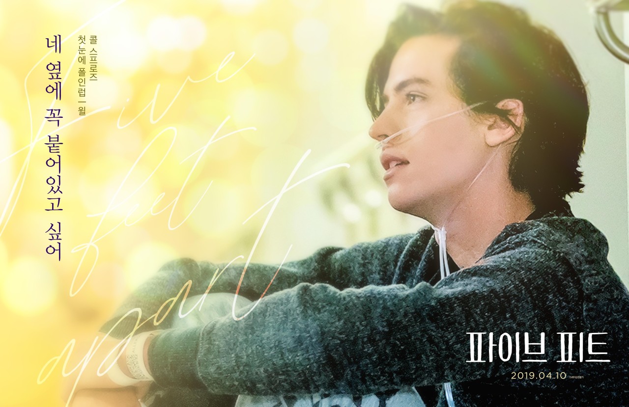 영화 파이브 피트 포토