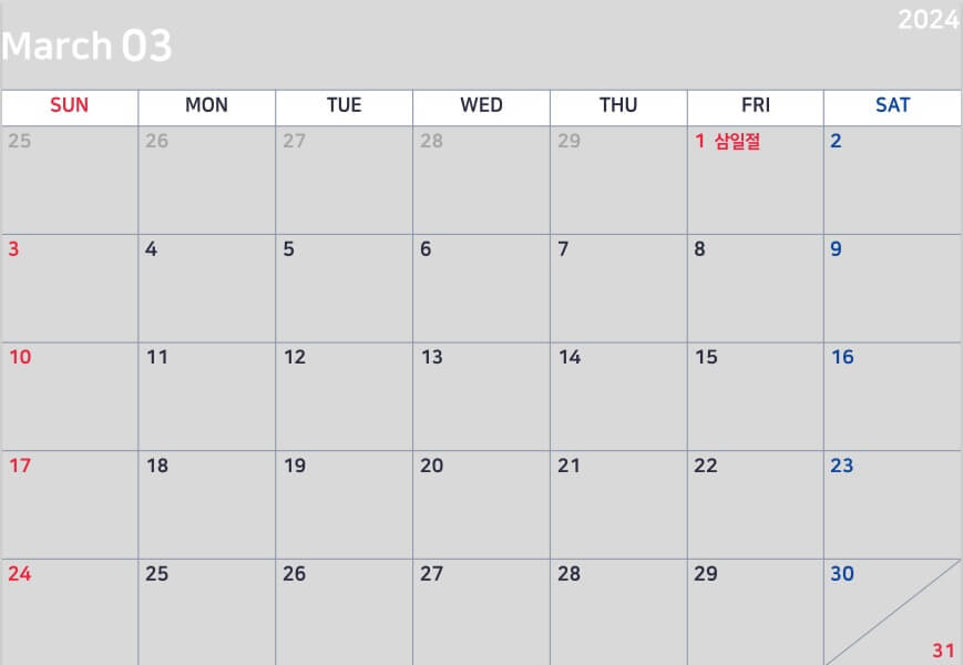 2024년 달력
