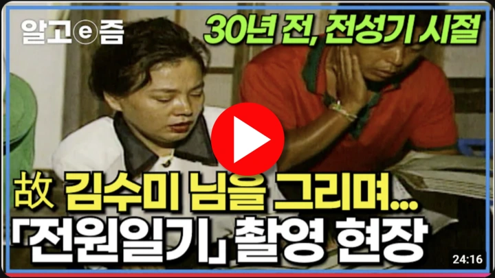 김수미-별세-이유