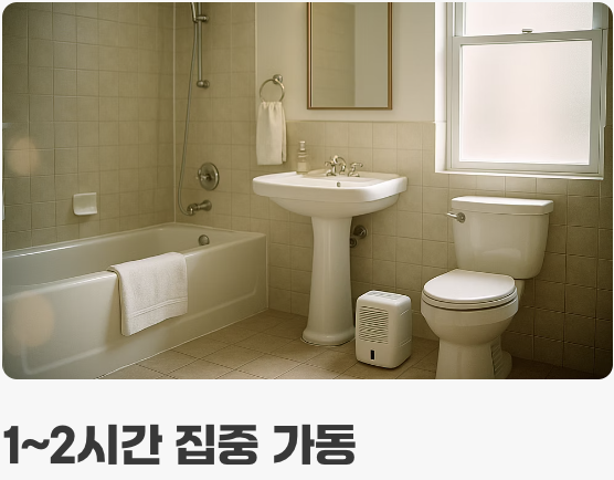 3. 효과를 200% 끌어올리는 사용 타이밍