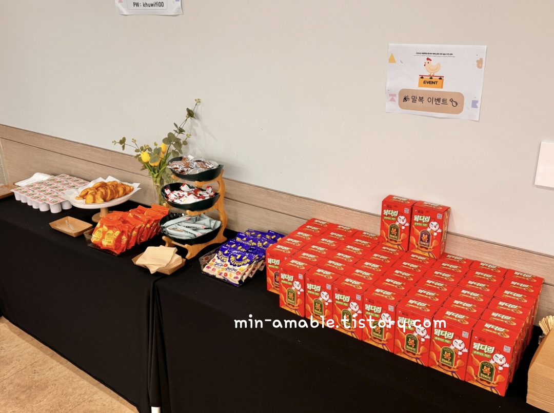 세종학당한국어예비교원사전교육