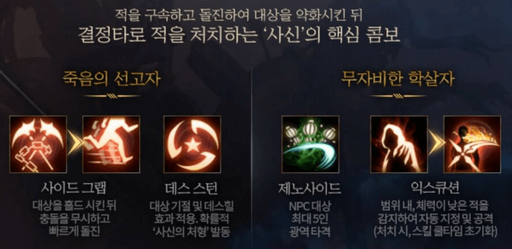 리니지M-신규-클래스-사신-TJ-쿠폰-받는-방법