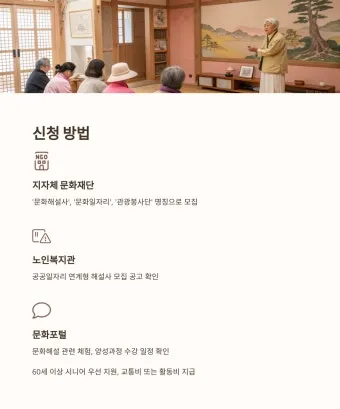 실버문화 해설사 자격 교육과정 현장답사 강의활동_8