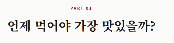 석류 수확시기