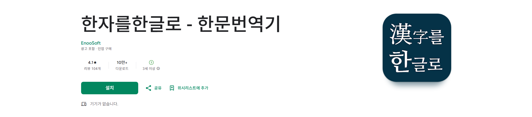 한문번역기, AI 한자 번역, 해설, 독음 변환