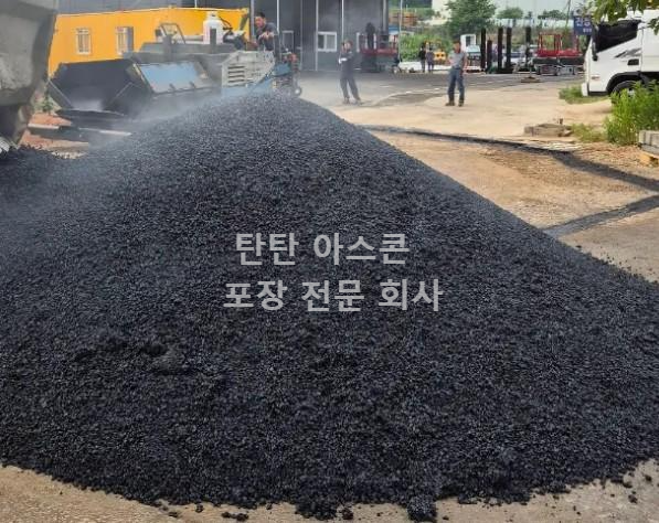 아스콘이란?