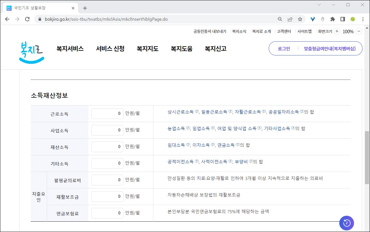 소득재산정보1