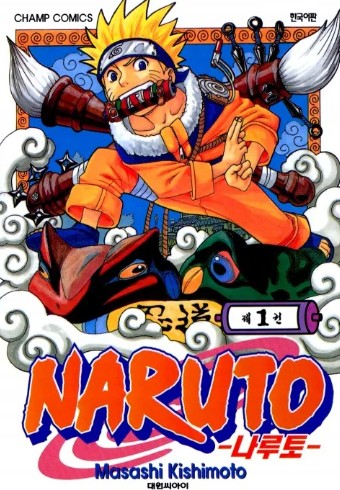 나루토 만화 사진