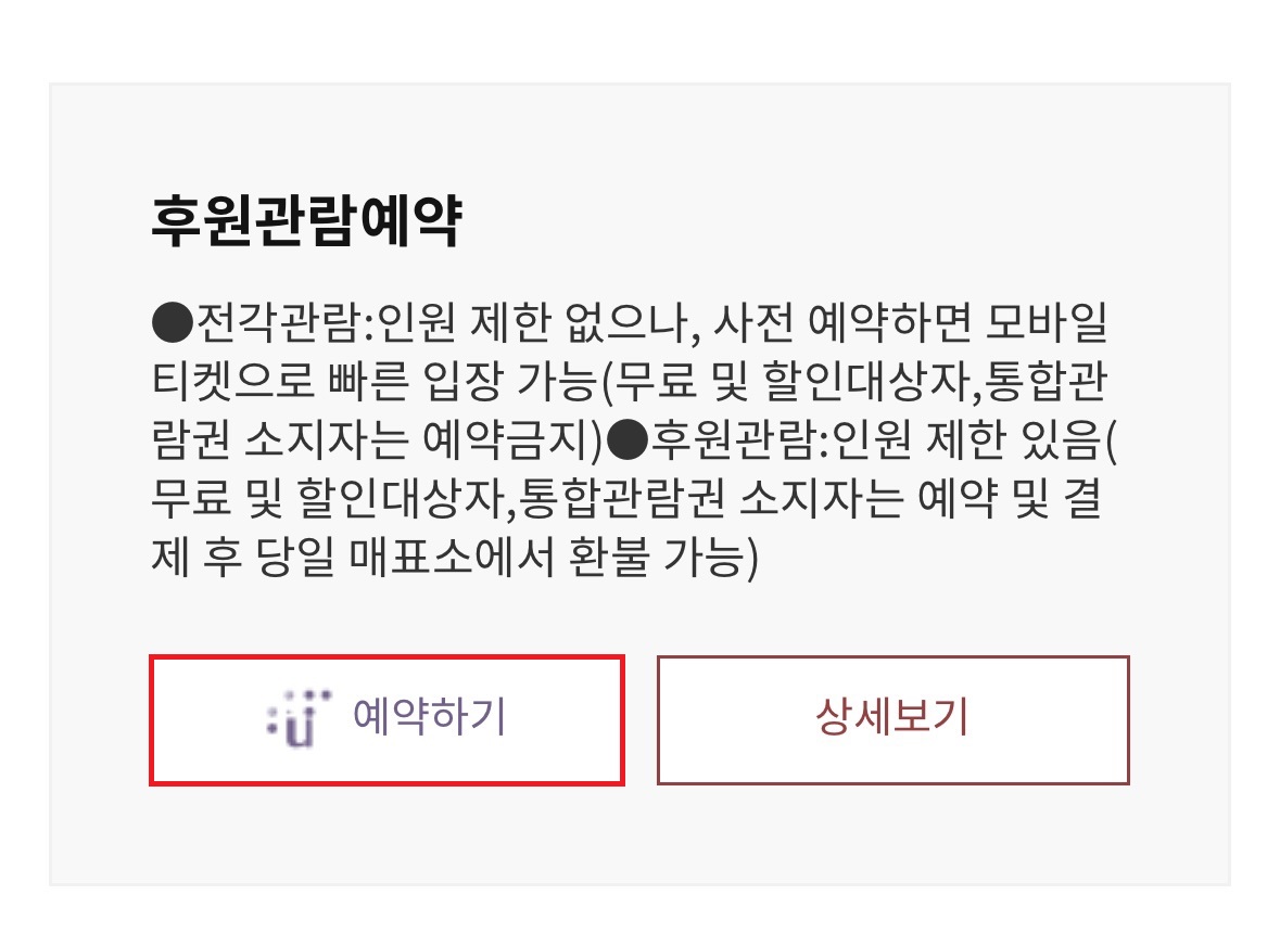 창덕궁 후원 예약