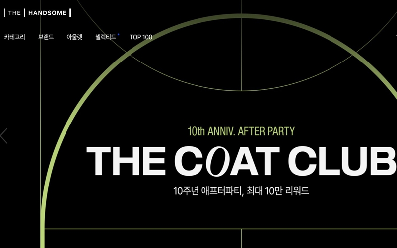 한섬 쇼핑몰 공식 사이트 메인 화면