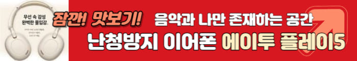 고성능 헤드셋