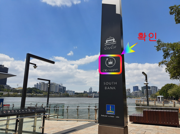 사우스뱅크 페리 선착장