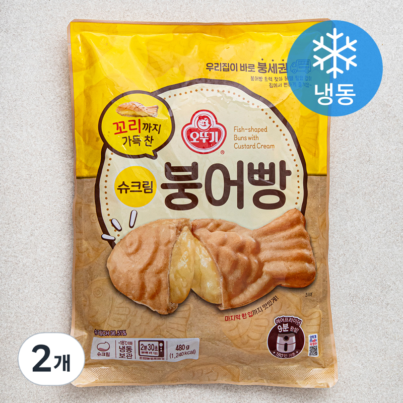 붕어빵 냉동 보관