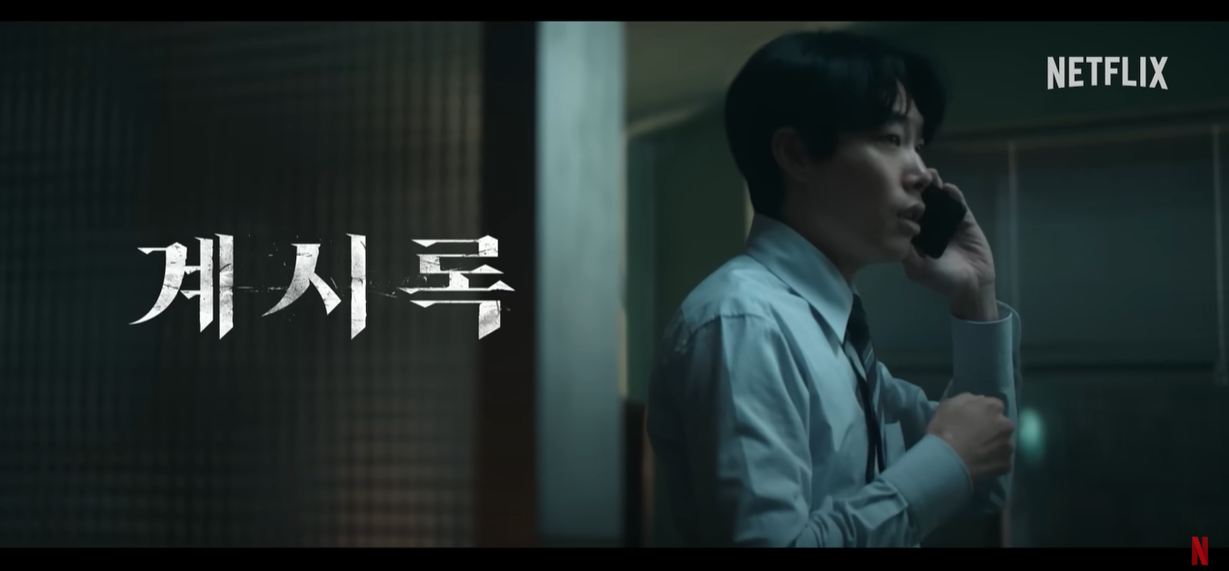 2025년 넷플릭스 한국 영화 라인업